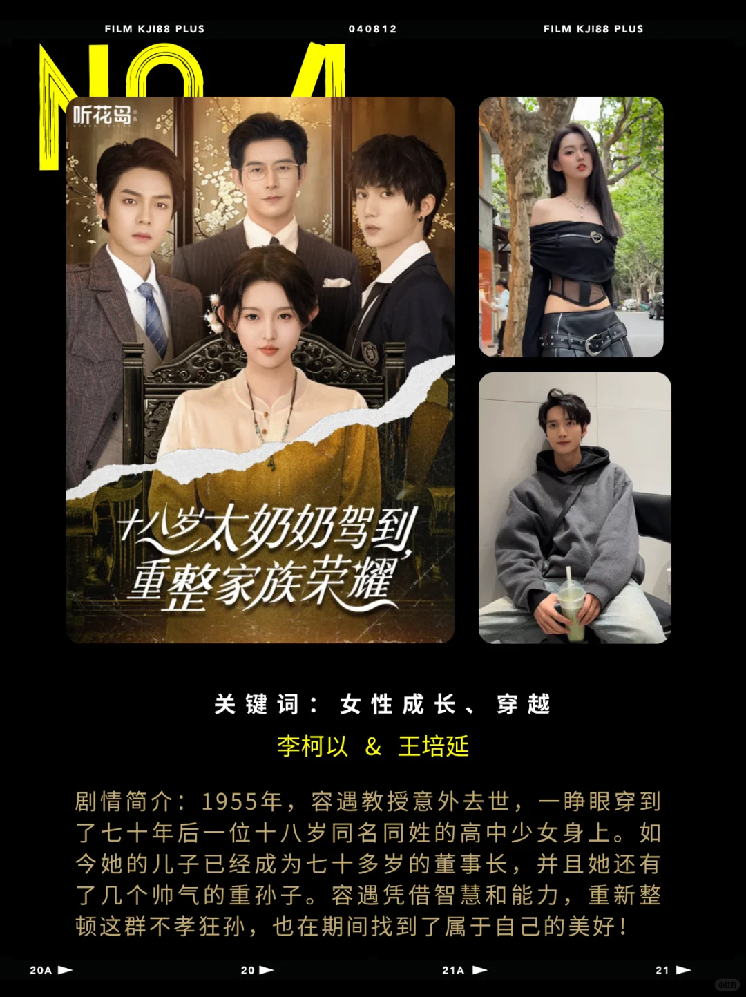 播放量破10亿🔥短剧，你看过几部❓