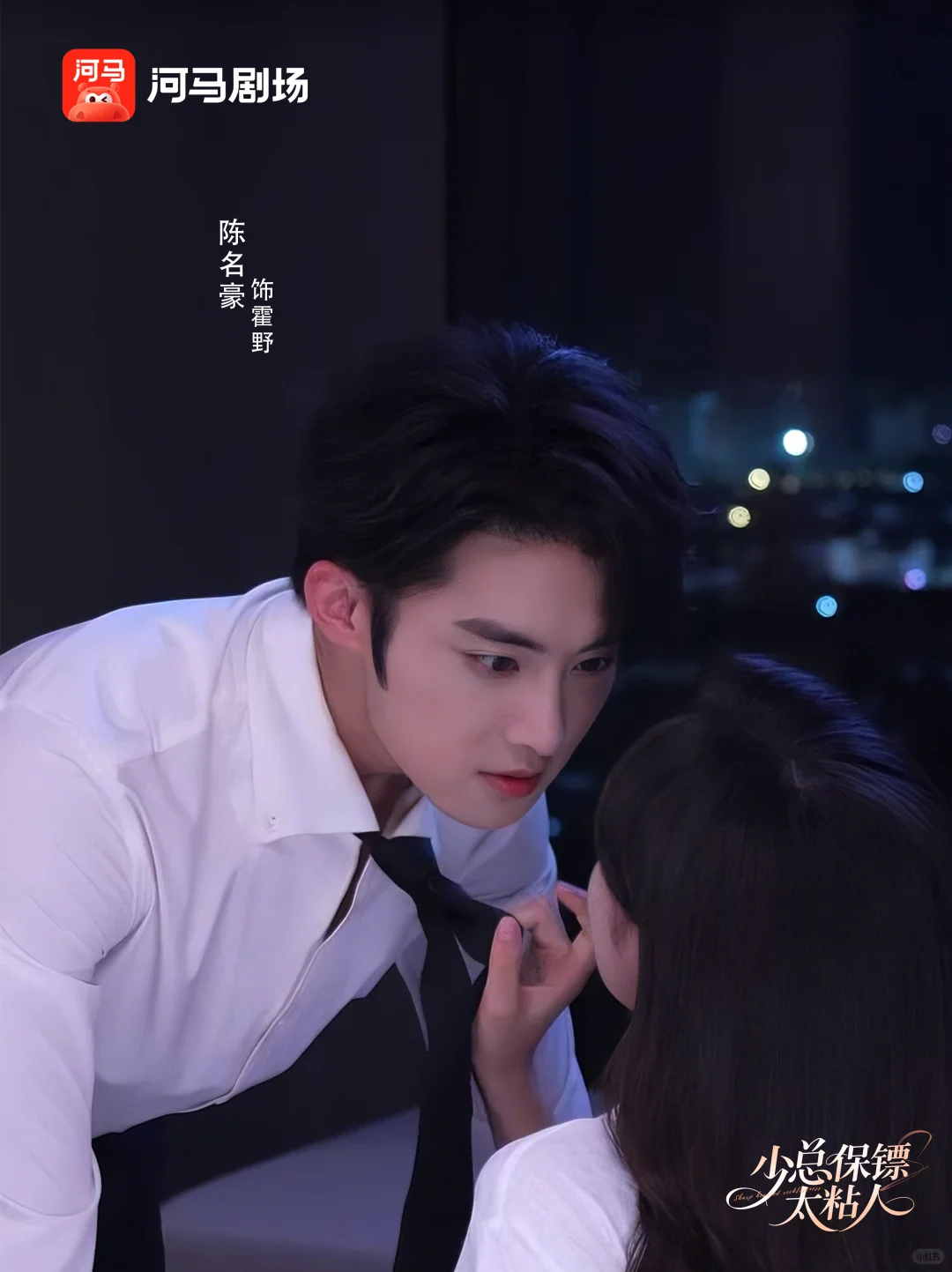 📣《少总保镖太粘人》11.21上线！