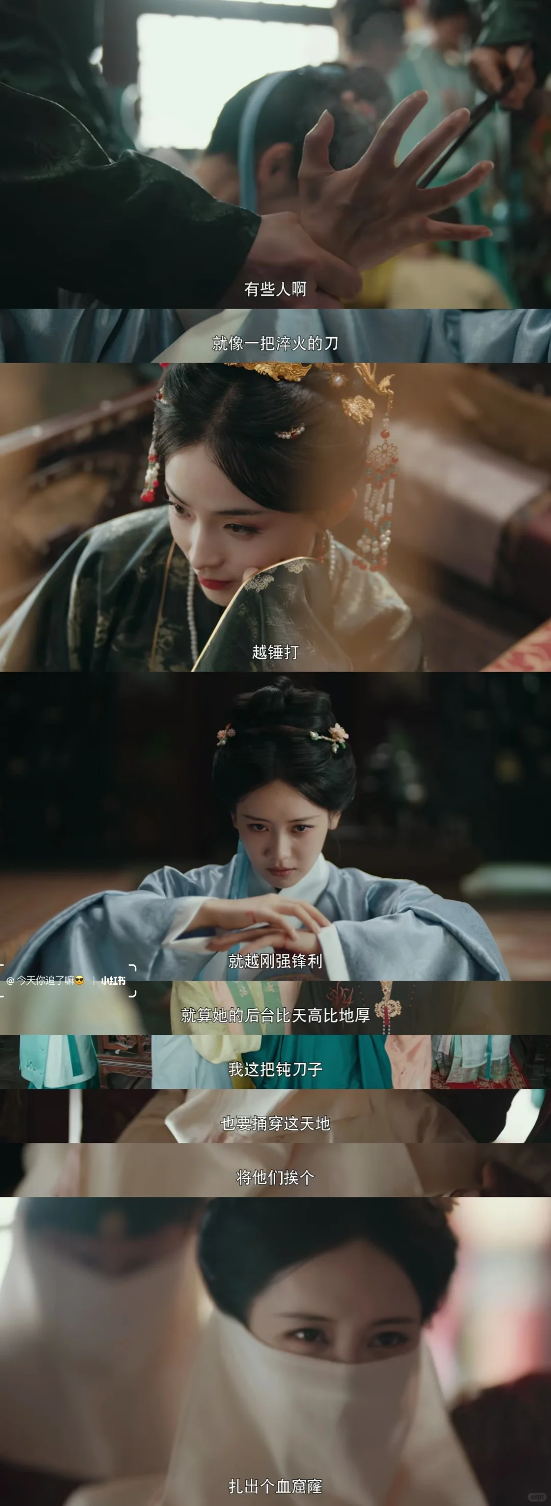 ‼️《以下犯上》孤女放狠话：一个别想跑🔥