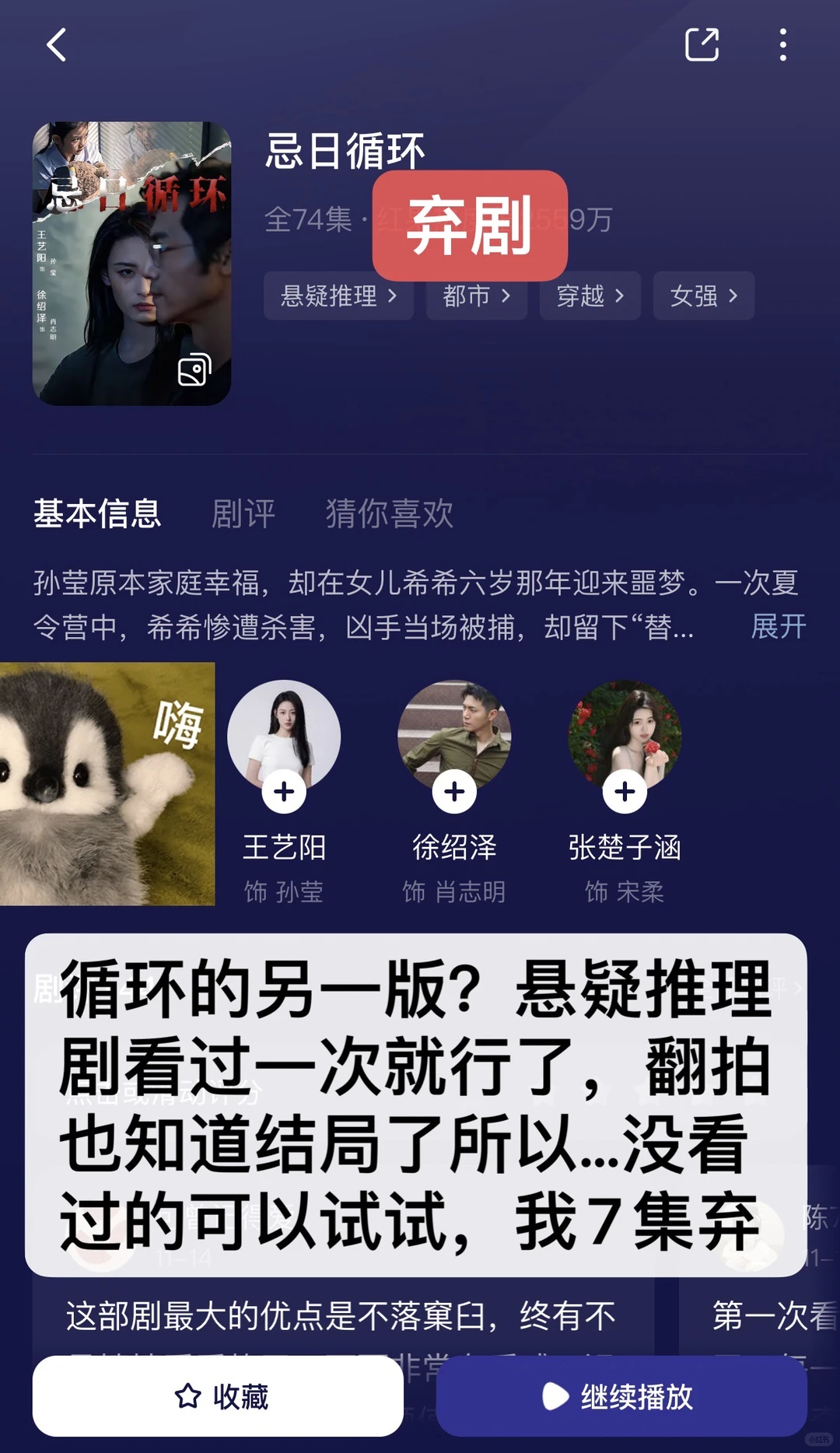 慎入！非粉路人不端水！短剧随手记录（33）