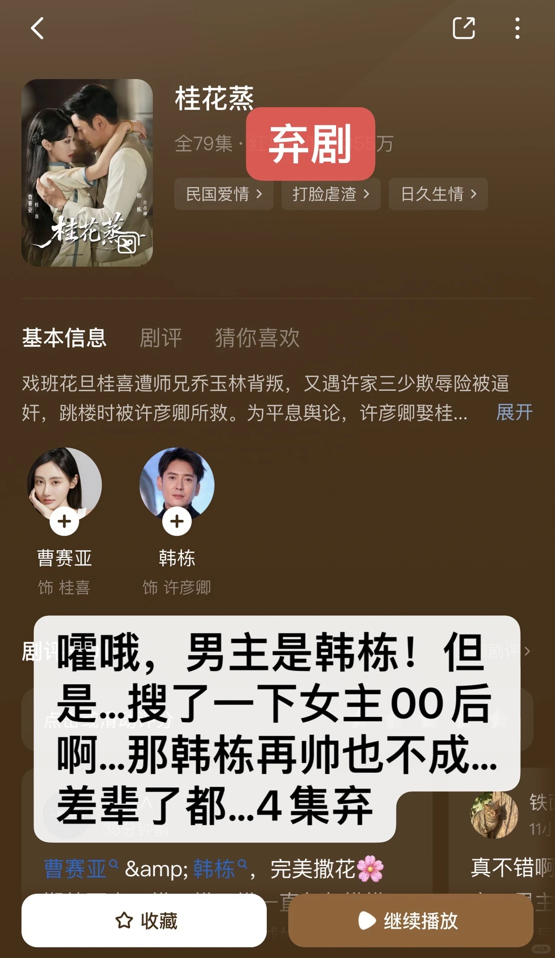 慎入！非粉路人不端水！短剧随手记录（33）