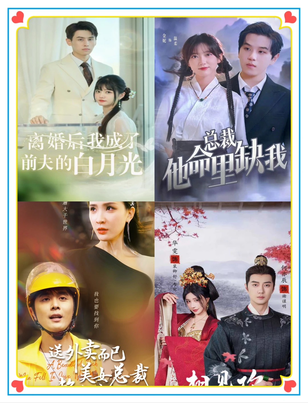 全网上万部最热爆🔥短剧，你看过多少？