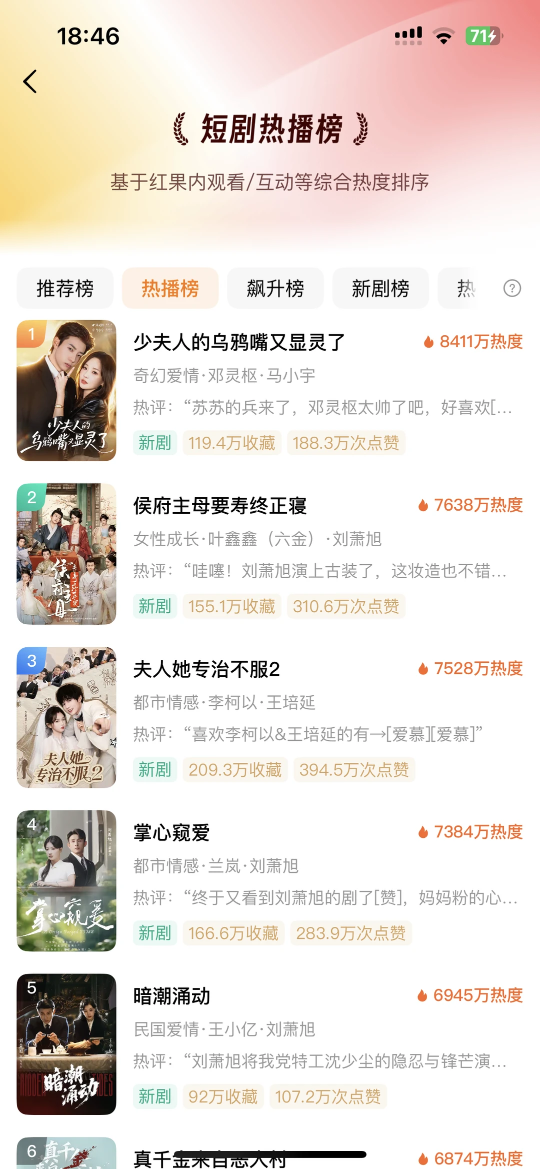 追了追了，真的好看！