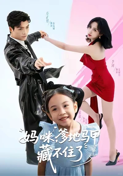 推荐喜欢的短剧·第107弹