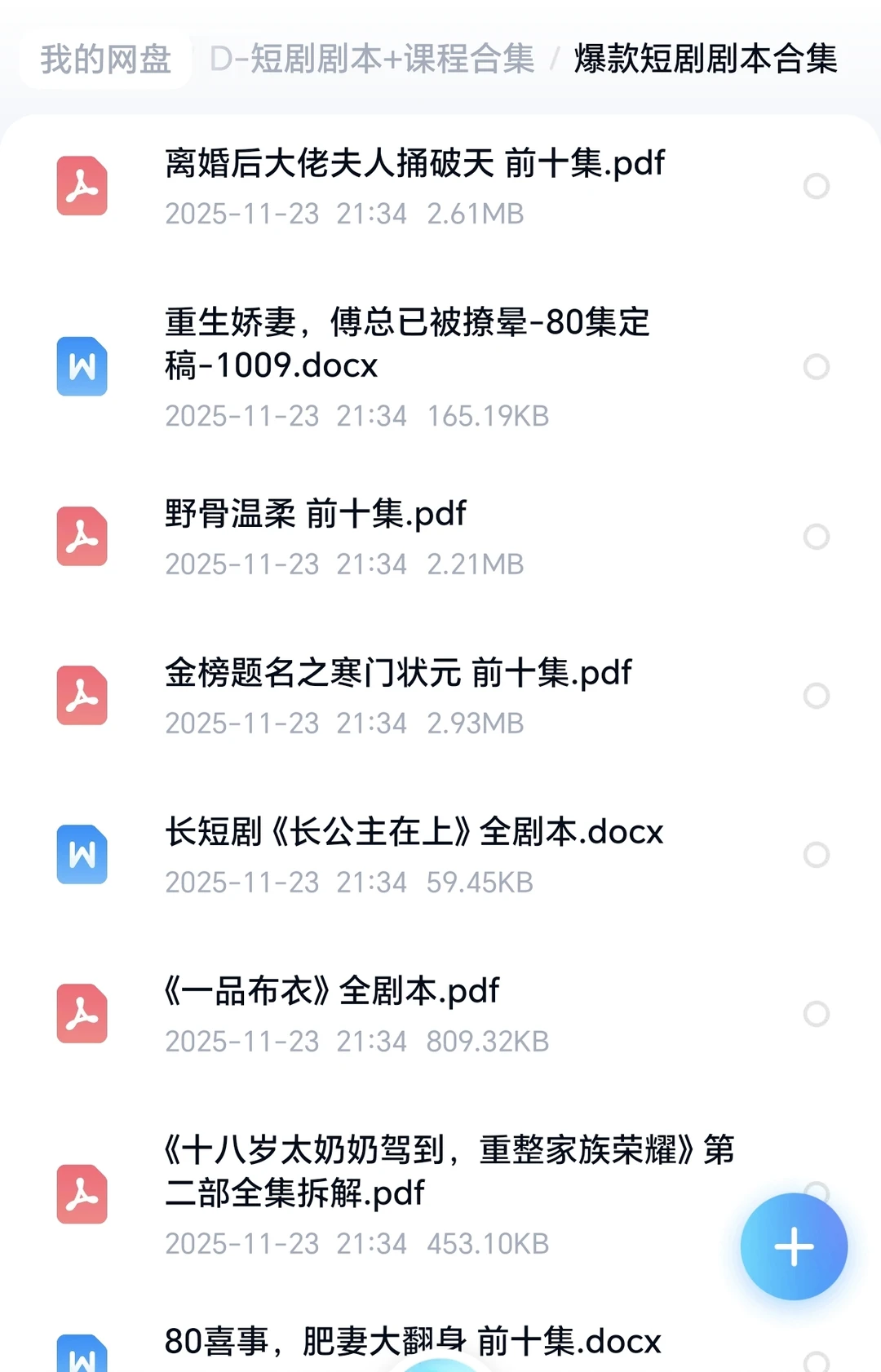 💥短剧人狂喜！挖到宝了！超全短剧资源合