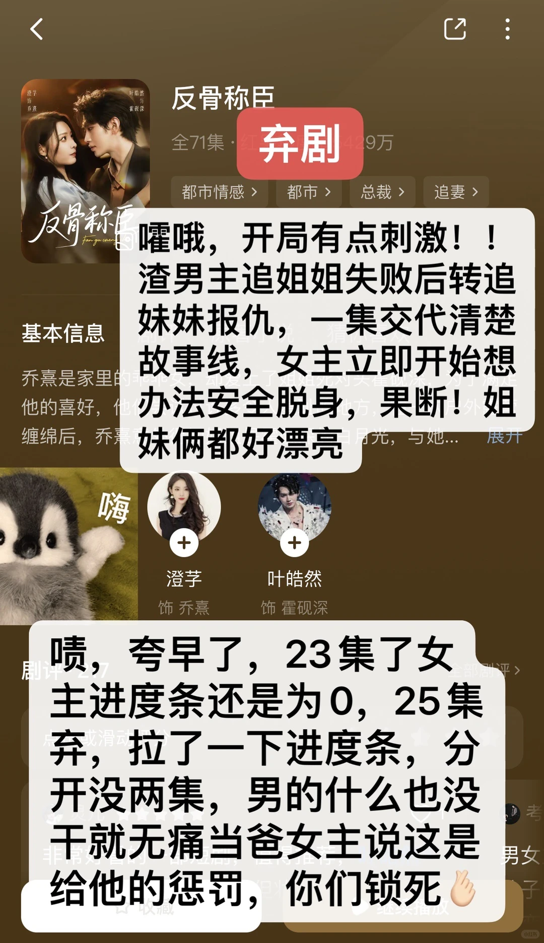慎入！非粉路人不端水！短剧随手记录（36）