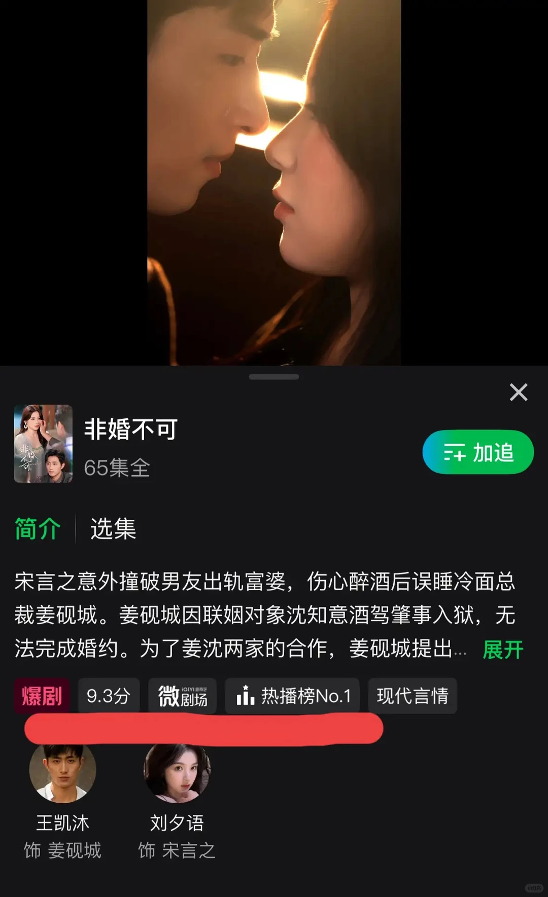 谁懂啊！王凯沐出新剧我丝毫不意外——毕竟是