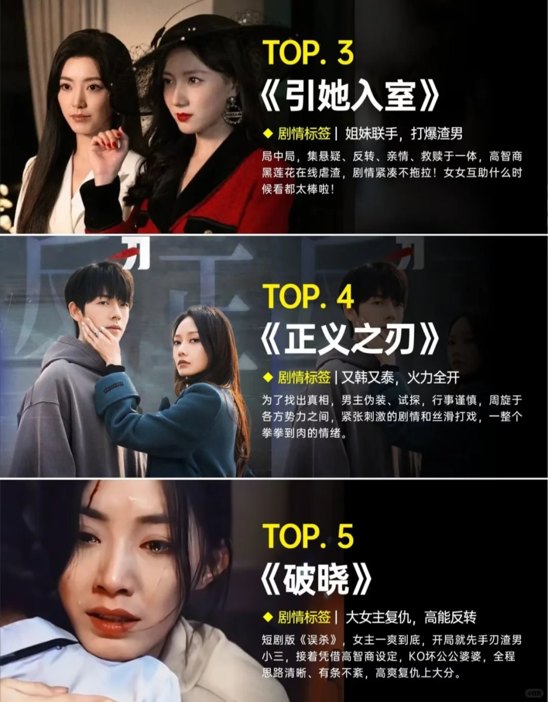 今天爆火的短剧，快去看！