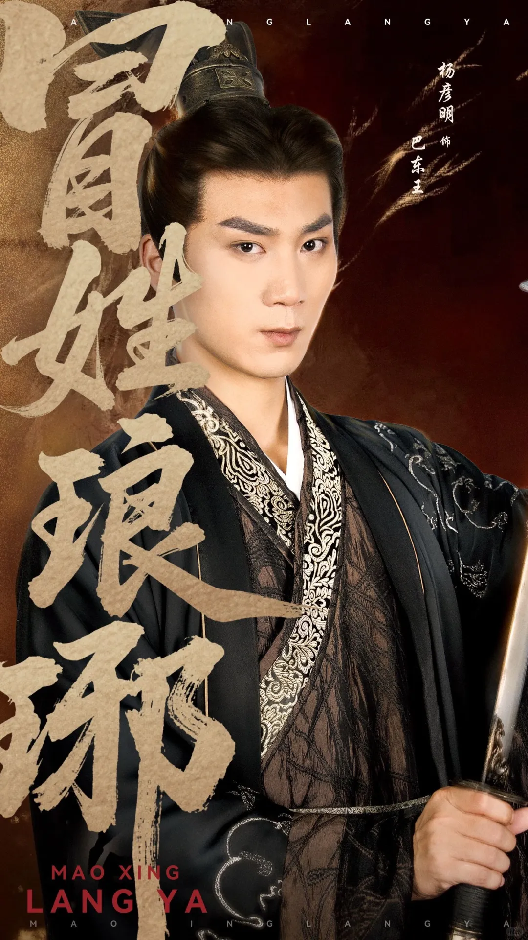 被《冒姓琅琊》拿捏了，这短剧有点东西！