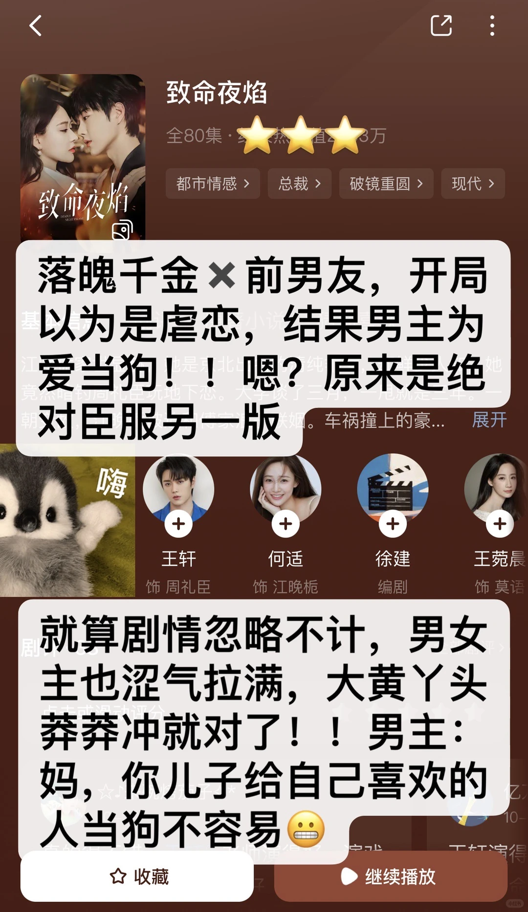 慎入！非粉路人不端水！短剧随手记录（33）