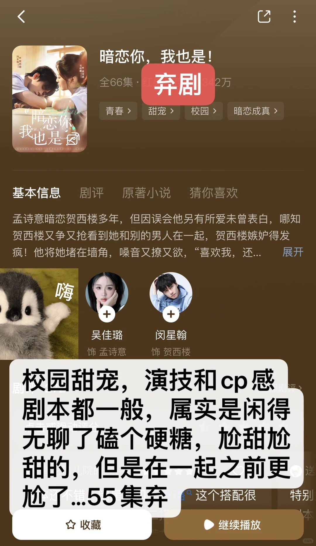 慎入！非粉路人不端水！短剧随手记录（36）