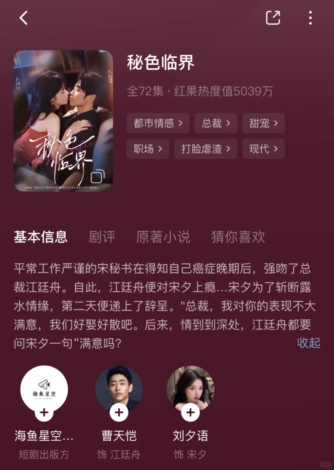 📺《秘色临界》，愿称它为吻戏的神！