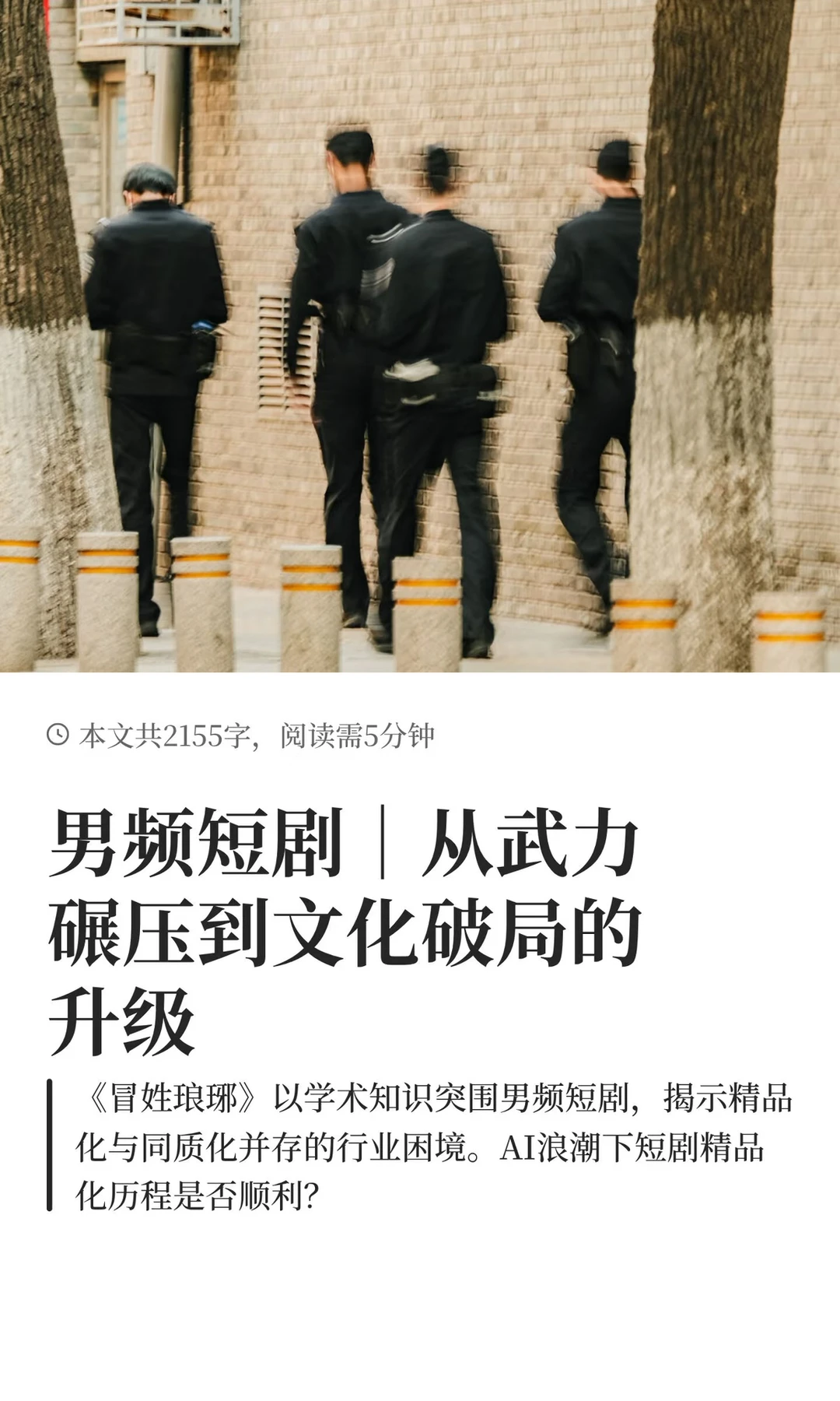 最近在红果看短剧的一些感受 2️⃣