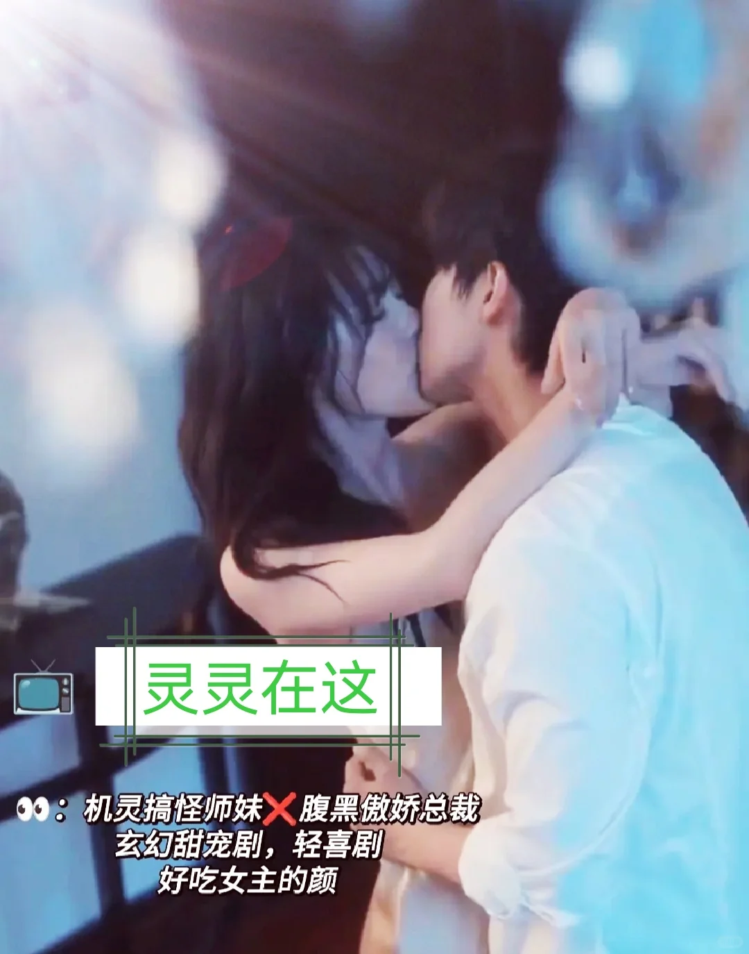 每天安利四部必看高质量小短剧