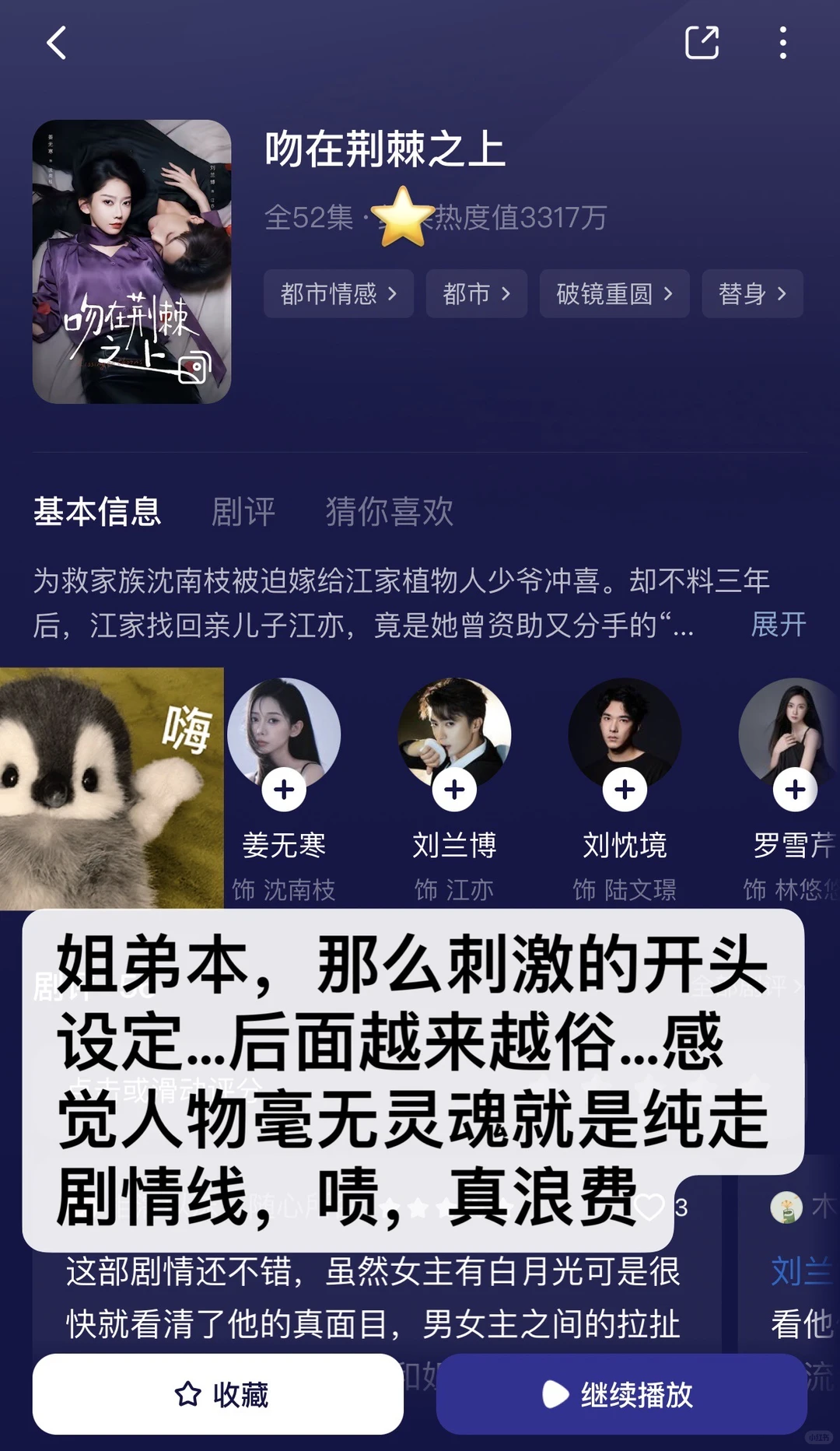 慎入！非粉路人不端水！短剧随手记录（36）