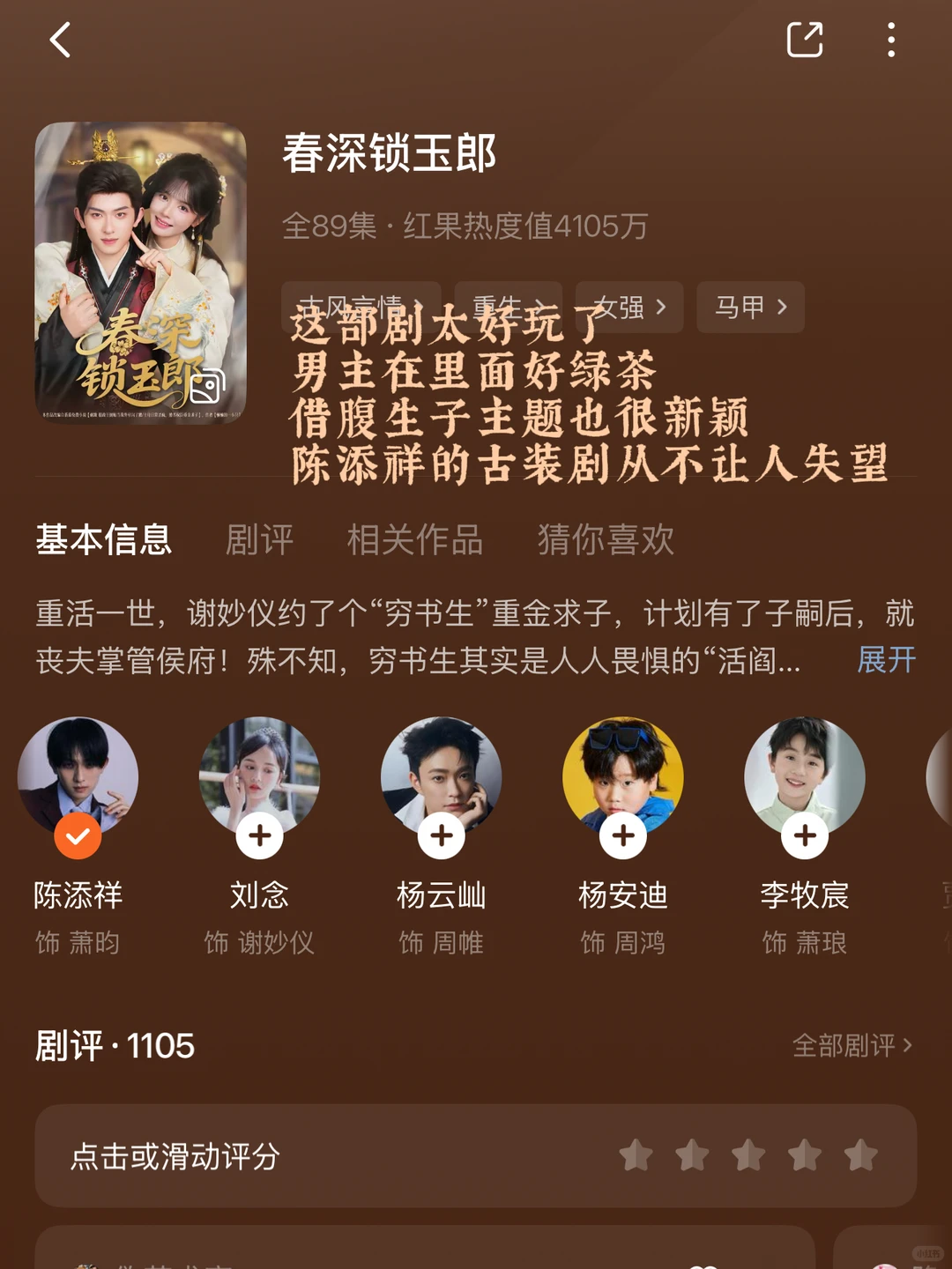 妈耶，短剧质量都这么高了？ 吆西