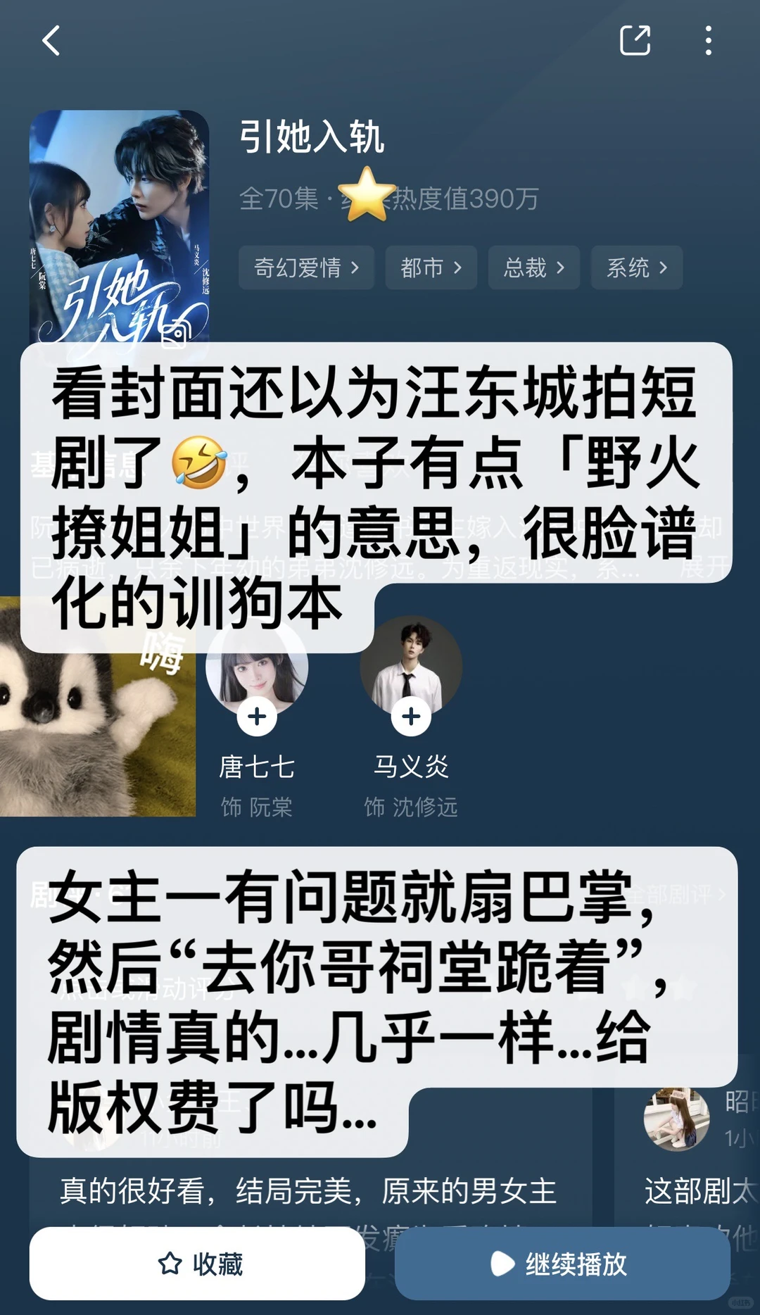 慎入！非粉路人不端水！短剧随手记录（33）