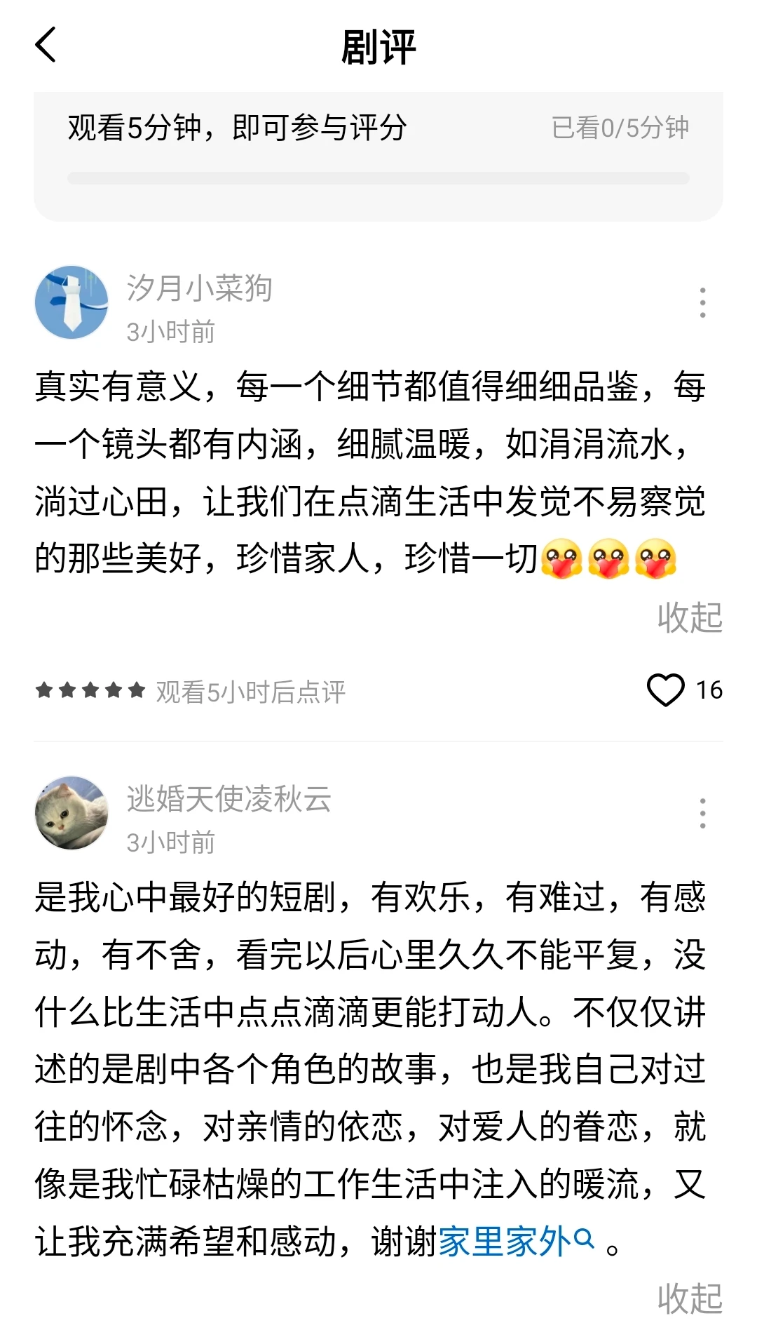 短剧大制作❗周深唱主题曲❗原来是这部剧❗