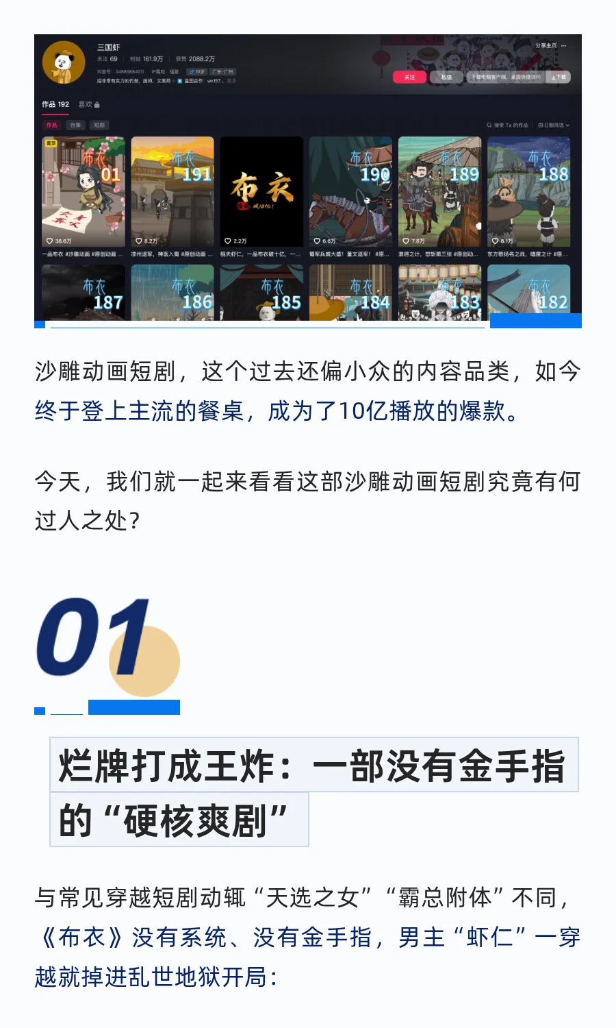 抖音播放超10亿，这部沙雕动画短剧全网爆火