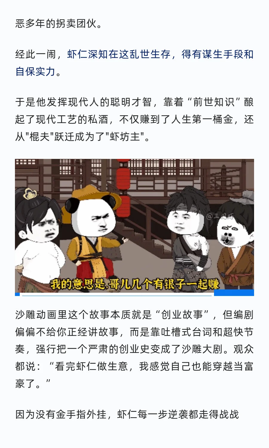 抖音播放超10亿，这部沙雕动画短剧全网爆火