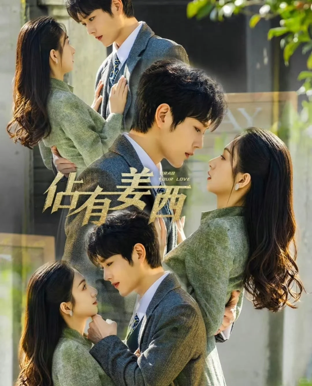 这一对也太甜了！真的会甜到心里