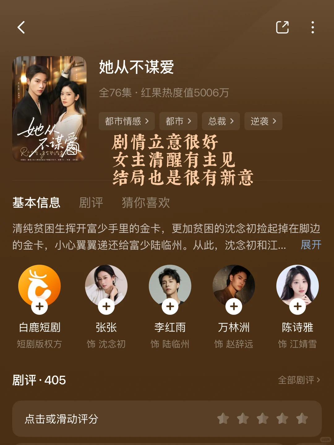 妈耶，短剧质量都这么高了？ 吆西