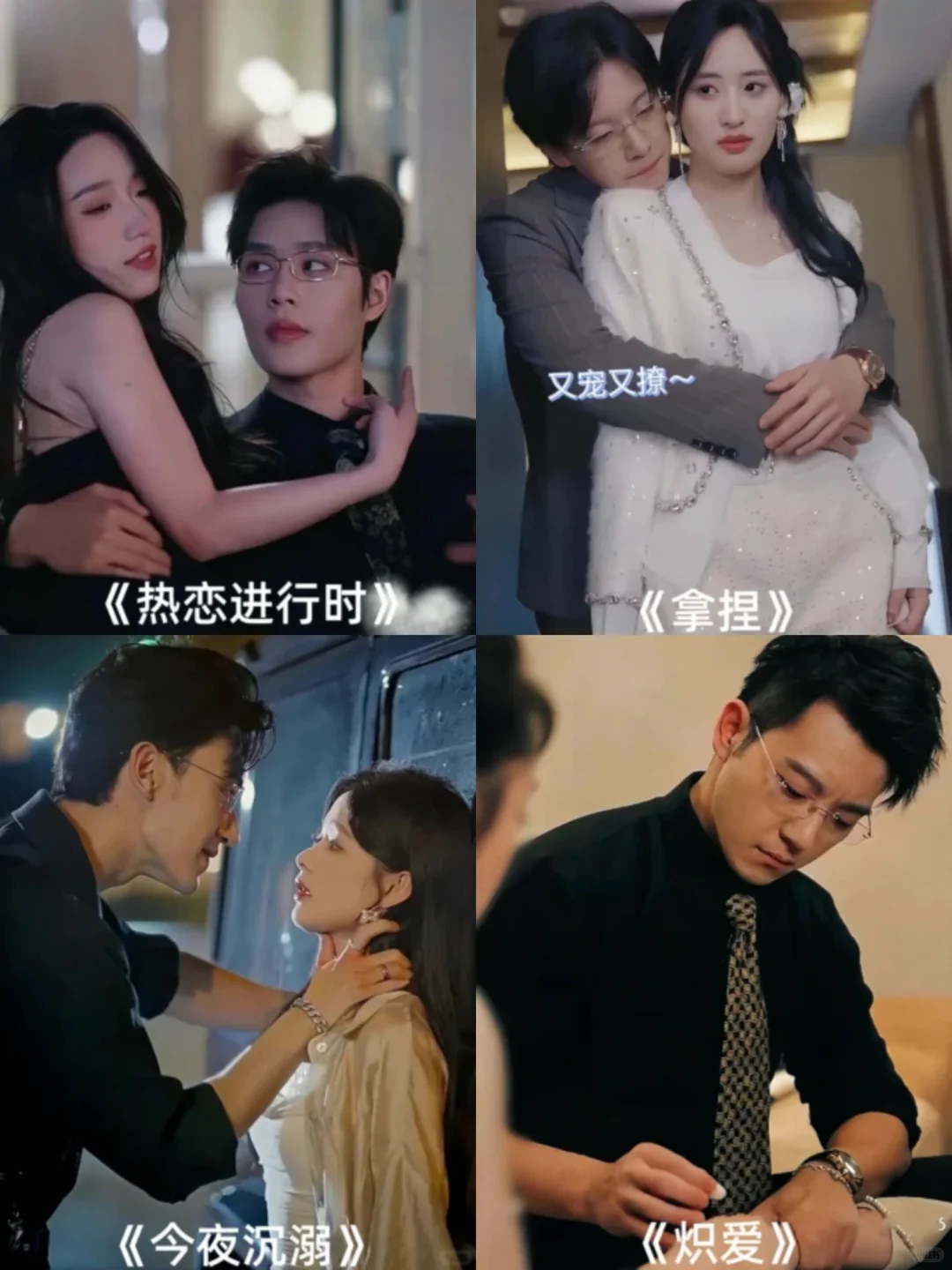 近期上头短剧top12它来啦