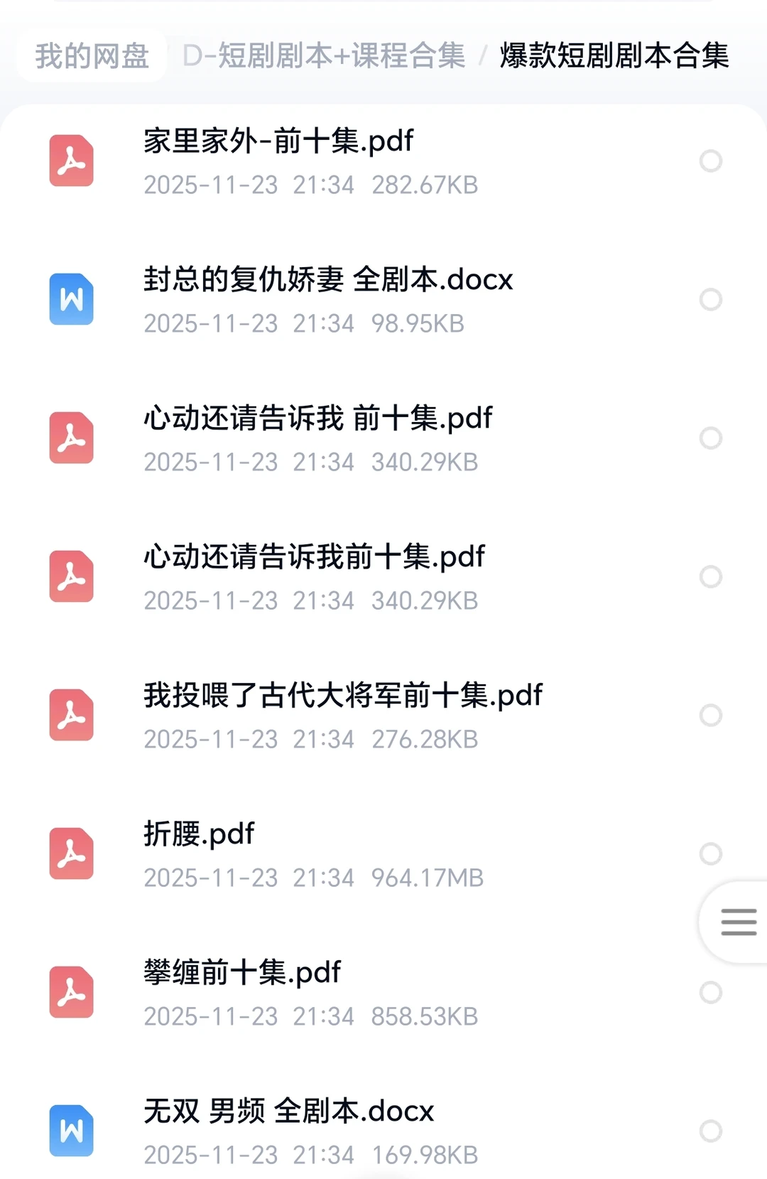 💥短剧人狂喜！挖到宝了！超全短剧资源合