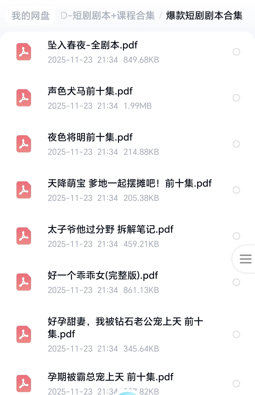 💥短剧人狂喜！挖到宝了！超全短剧资源合