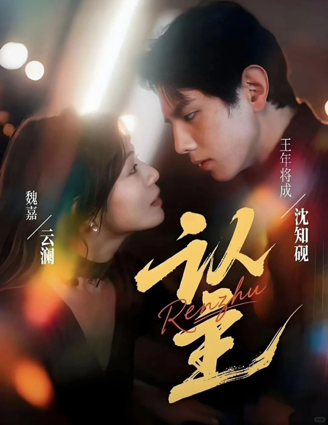 🎬『11月25日』短剧上新｜欢迎推荐