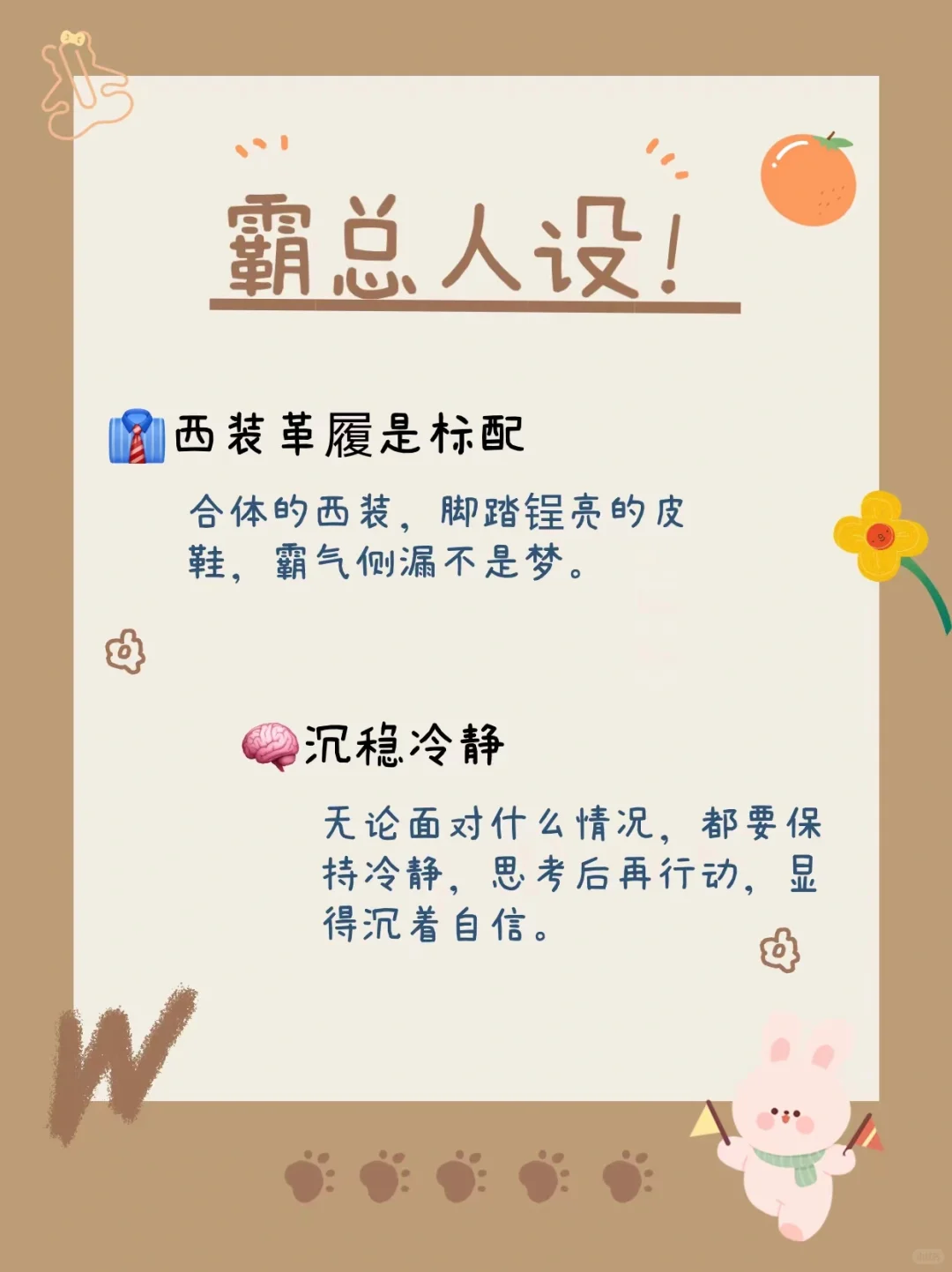 短剧如何打造霸总