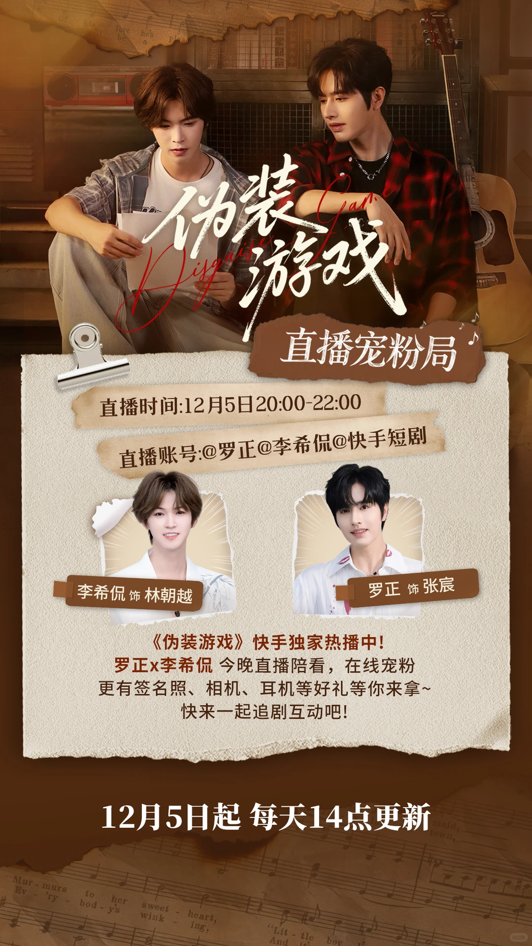 短剧伪装游戏🌸今日开播📺