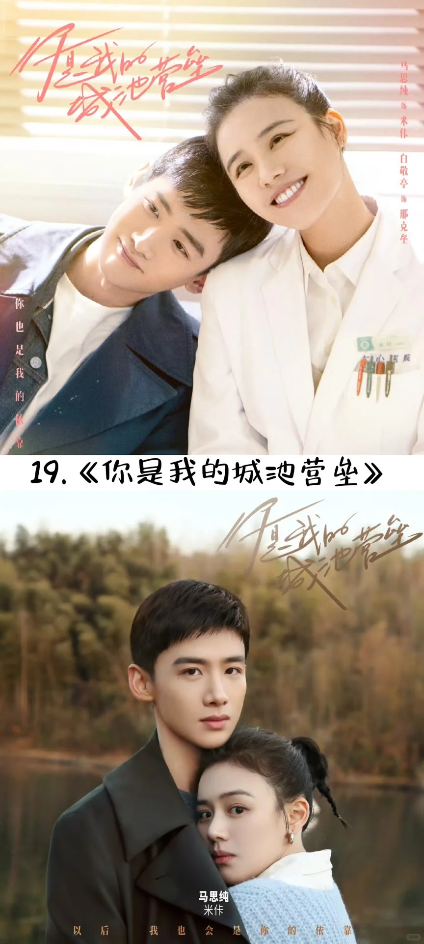 巨巨巨好看的霸道总裁电视剧合集～快来看看