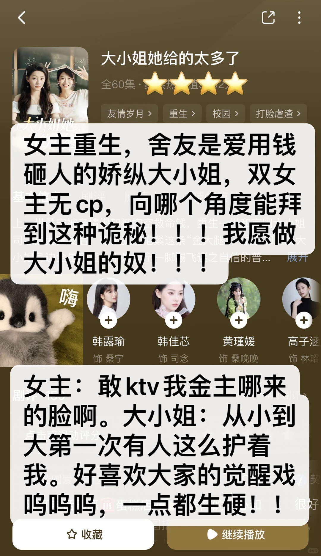 慎入！非粉路人不端水！短剧随手记录（36）