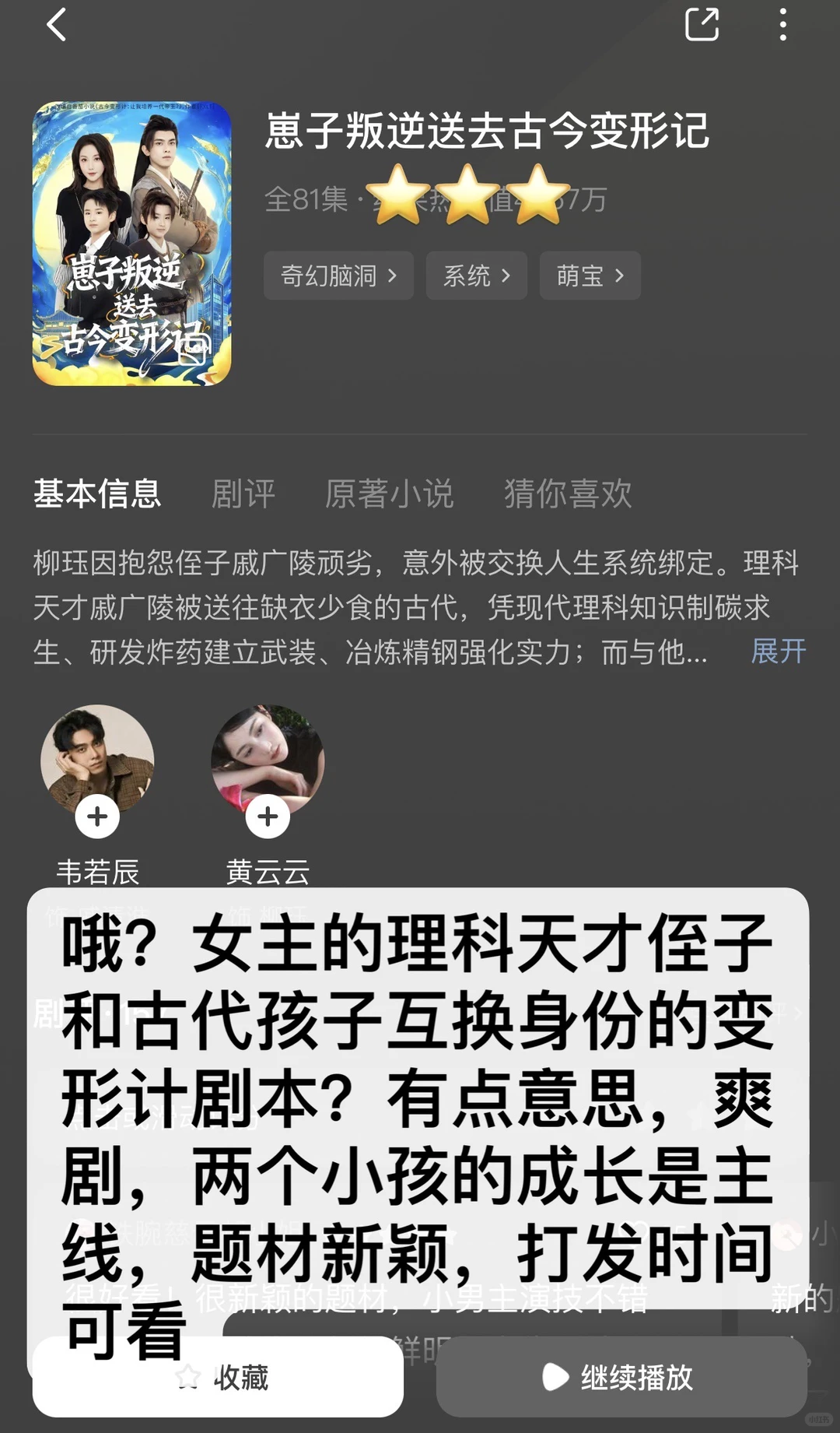 慎入！非粉路人不端水！短剧随手记录（40）
