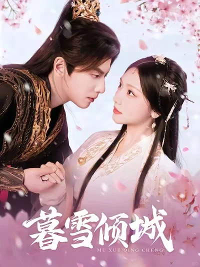 记录一下自己看的短剧（一）