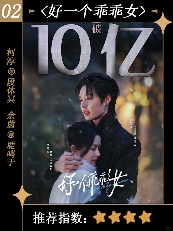 这些破10亿的短剧你看过哪一部？