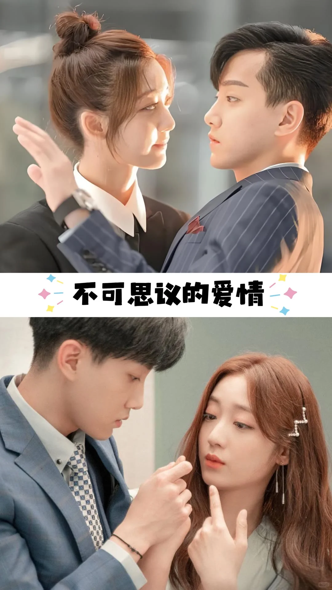 太太太好看了！推荐10部高甜霸总剧