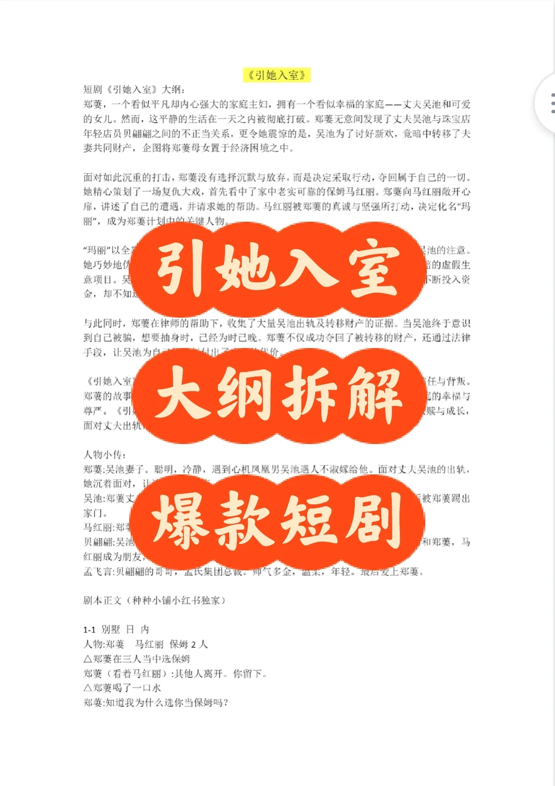 💥短剧人狂喜！挖到宝了！超全短剧资源合