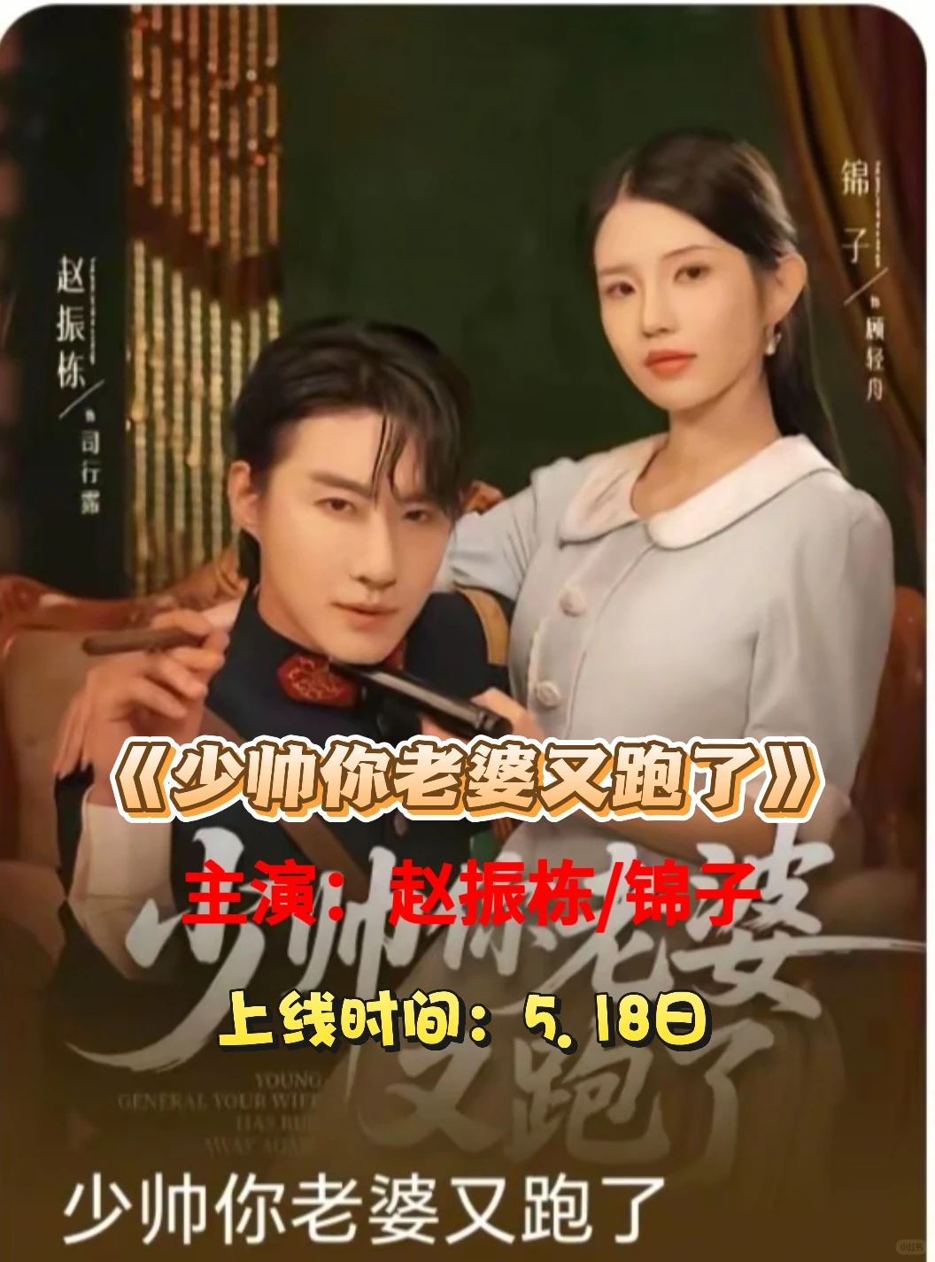 5.17-20日高质量热播短剧上新推荐🔥🔥