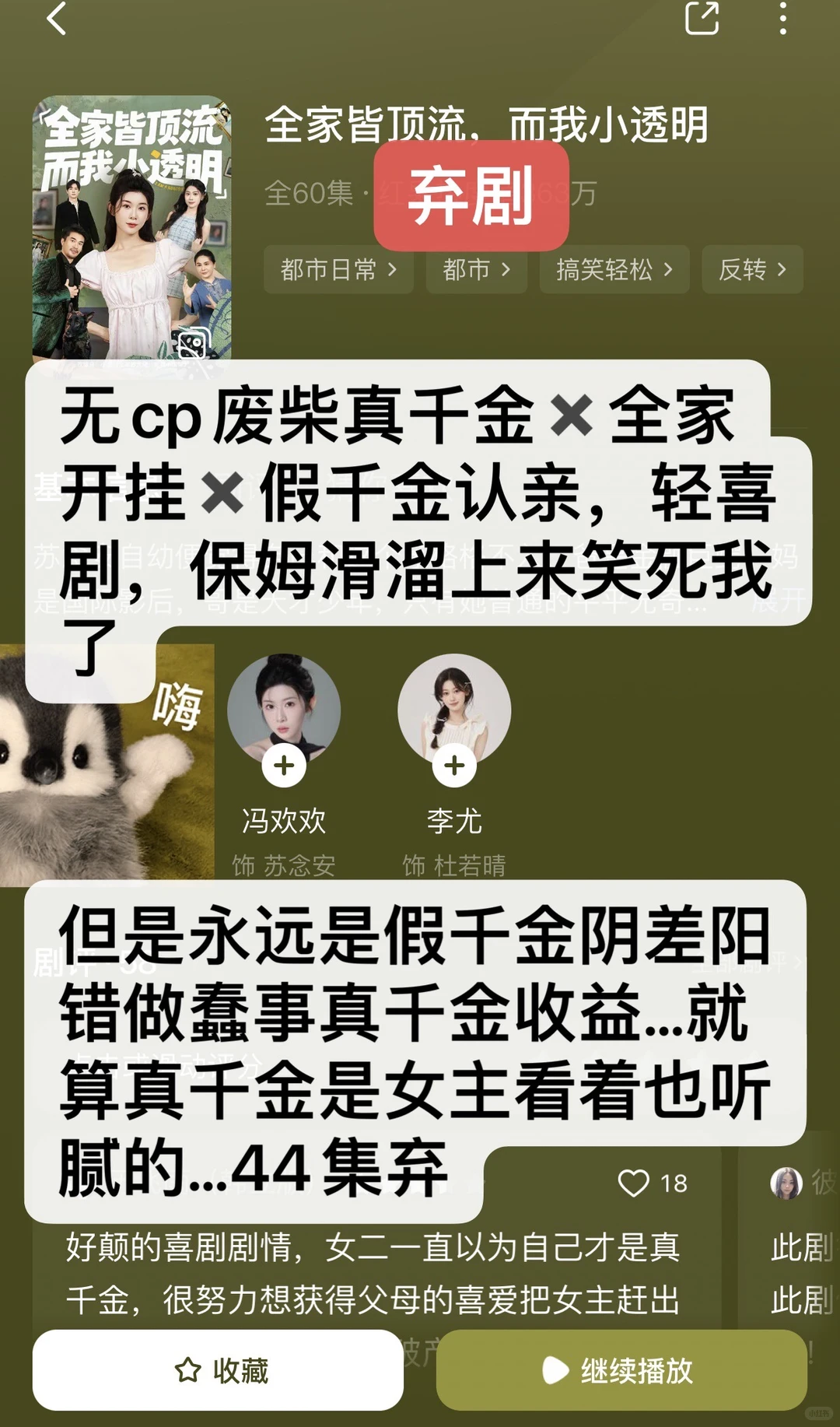 慎入！非粉路人不端水！短剧随手记录（40）