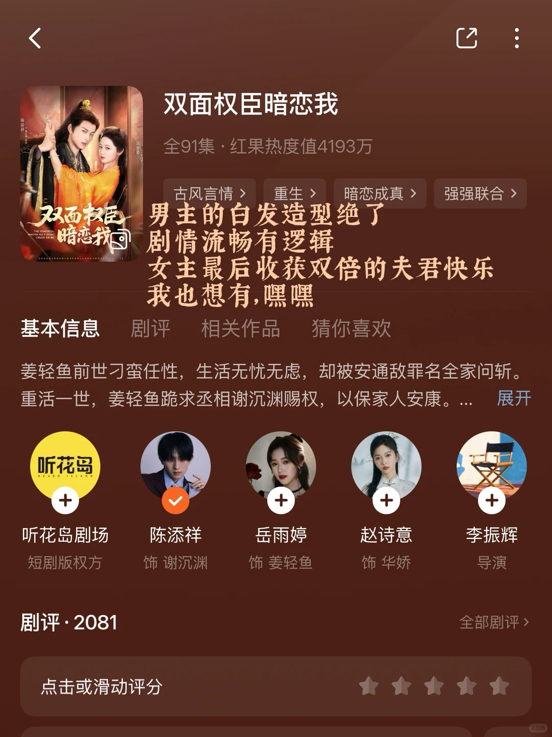 妈耶，短剧质量都这么高了？ 吆西