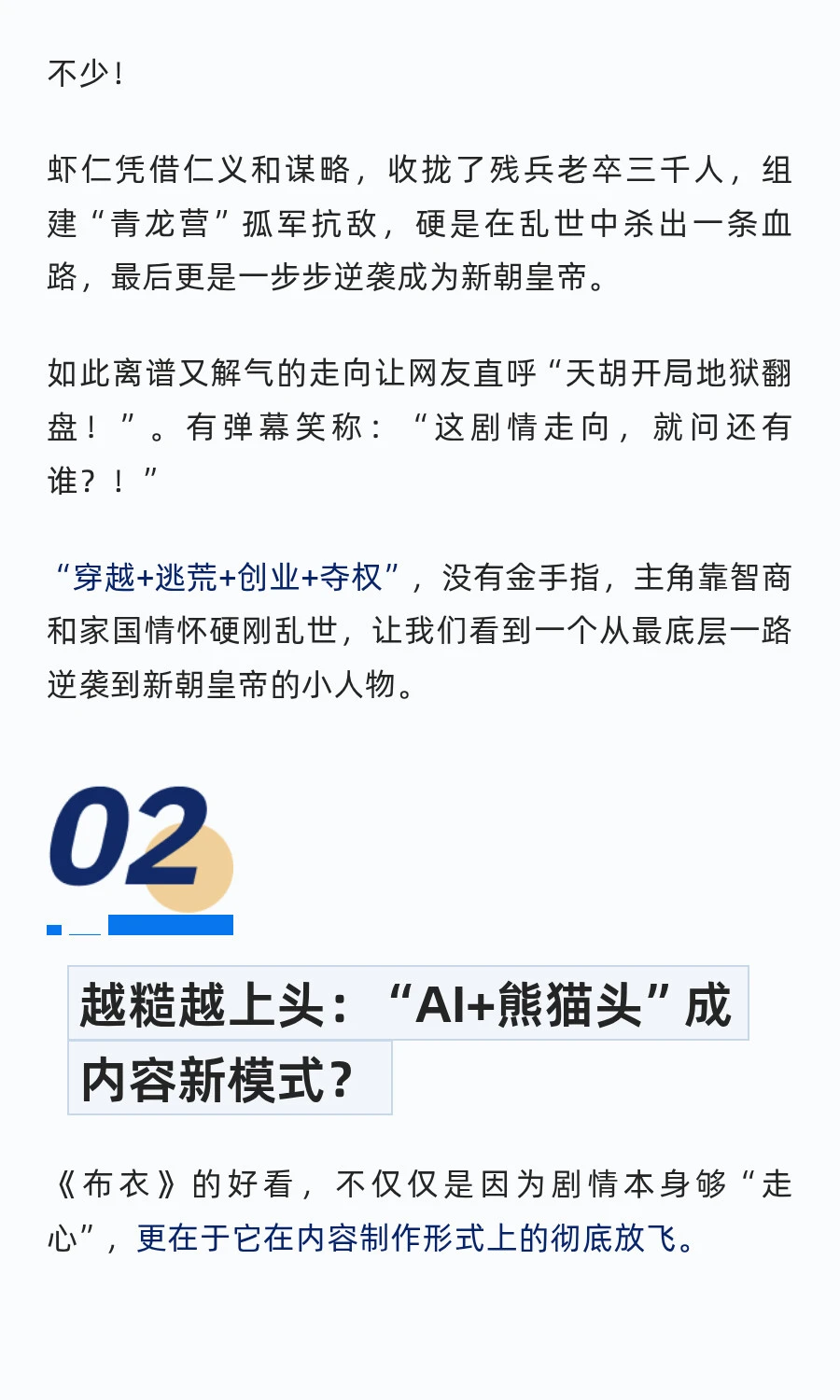 抖音播放超10亿，这部沙雕动画短剧全网爆火