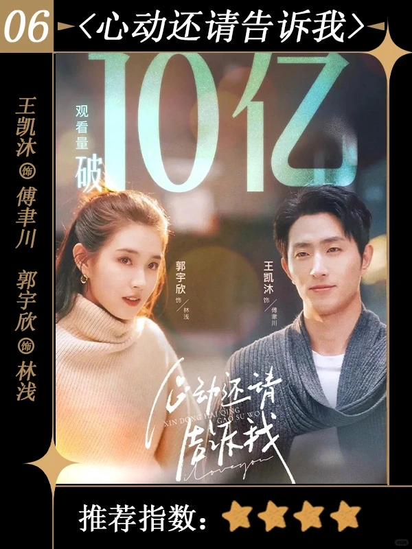 这些破10亿的短剧你看过哪一部？