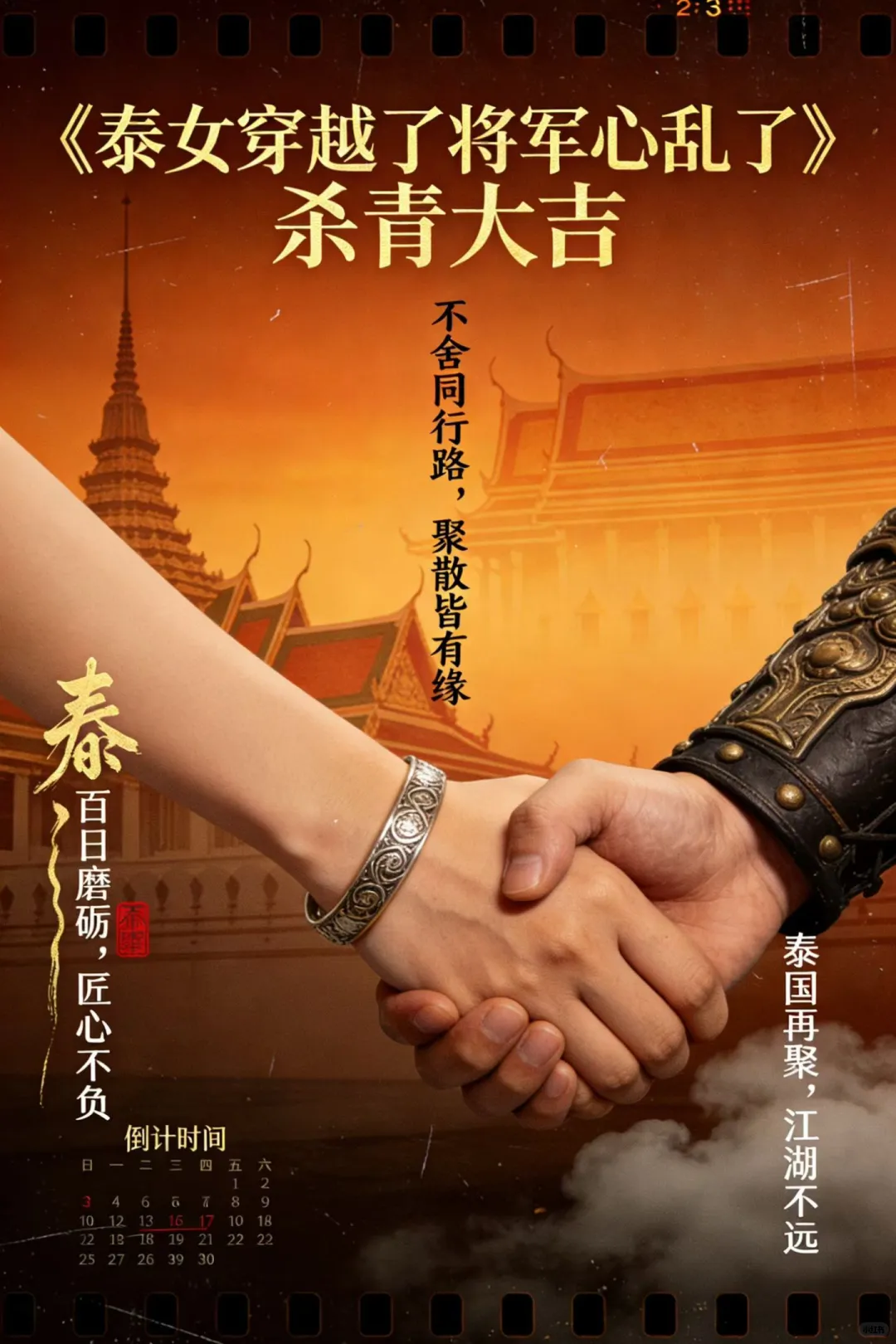 分享一波剧照，美不美