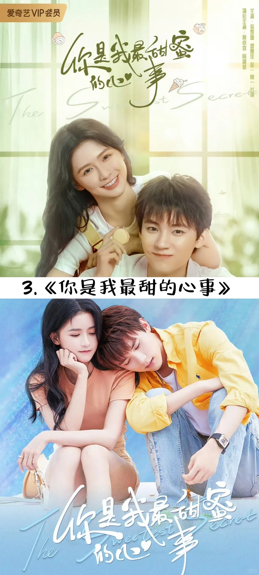 巨巨巨好看的霸道总裁电视剧合集～快来看看