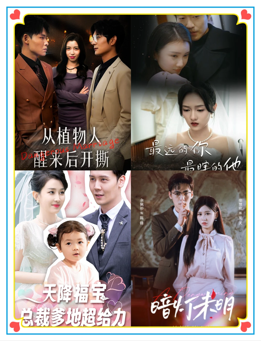 全网上万部最热爆🔥短剧，你看过多少？