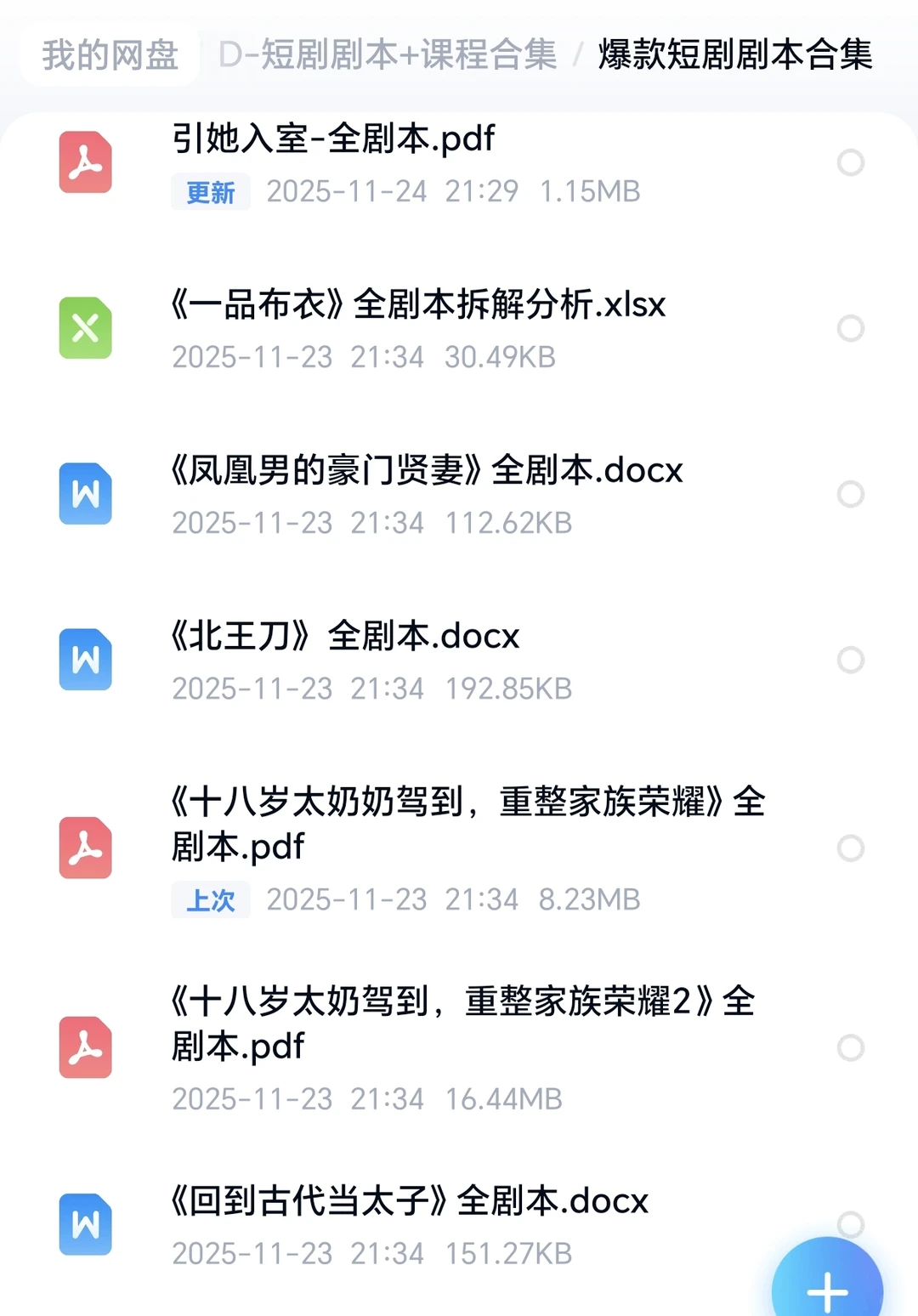 💥短剧人狂喜！挖到宝了！超全短剧资源合