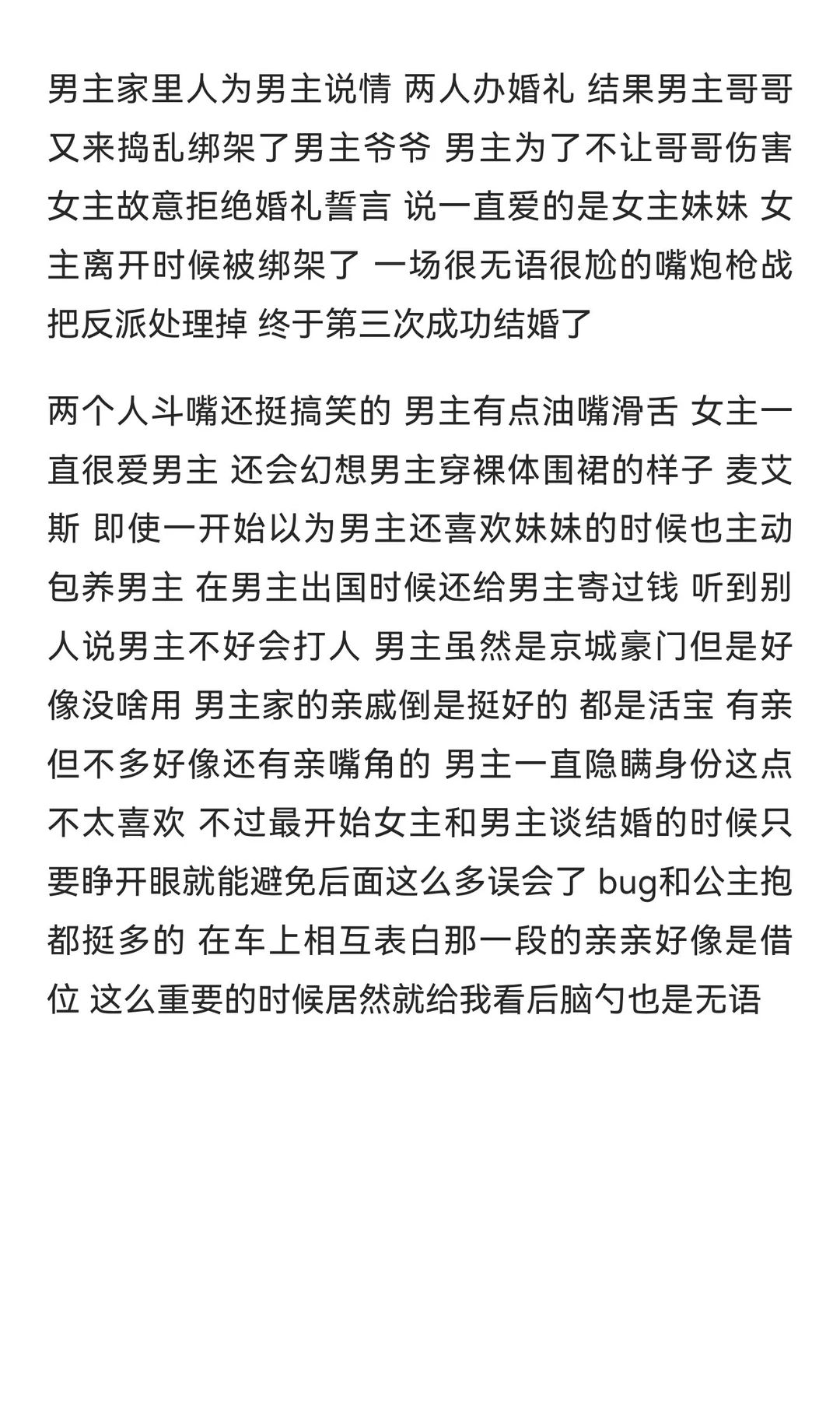 #顶级豪门总裁成了我的金丝雀#柯淳&王格格