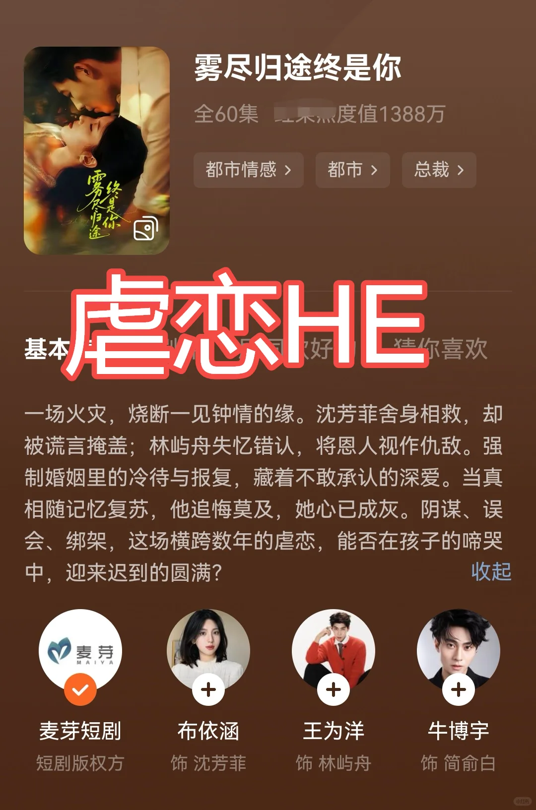 最近在看的短剧 入坑后根本停不下来！